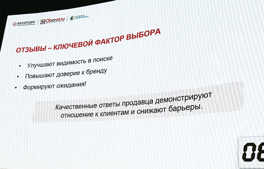 Итоги конференции